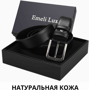 Ремень Emeli lux натуральная кожа 125 см черный