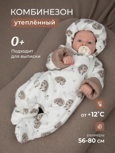 Комбинезон белый
