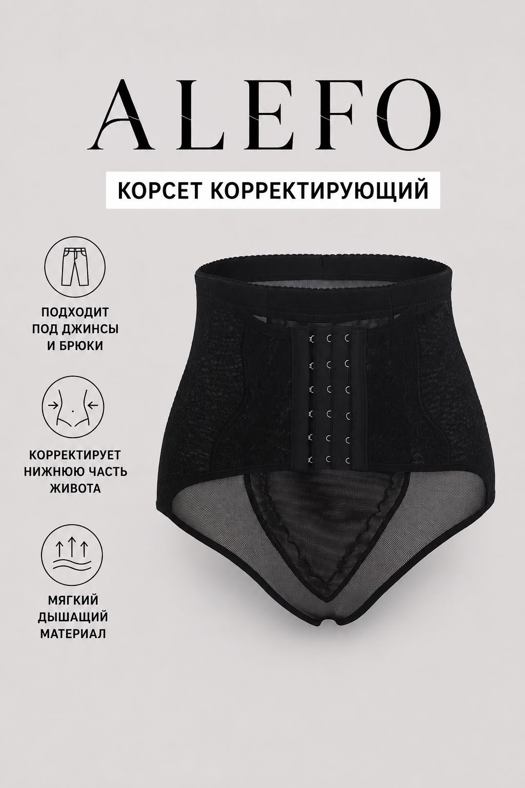 Трусы ALEFO черный