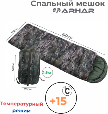 Arhar 1312121 кокон кемпинговый камуфляж