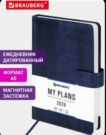 Ежедневник Brauberg Ежедневник brauberg 2026 год на магните ,синий, A5, 168 л, синий