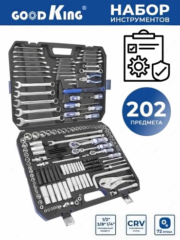 Набор инструментов и оснастки автомобильный 202 в 1 TITAN FORCE GOODKING-202PCS