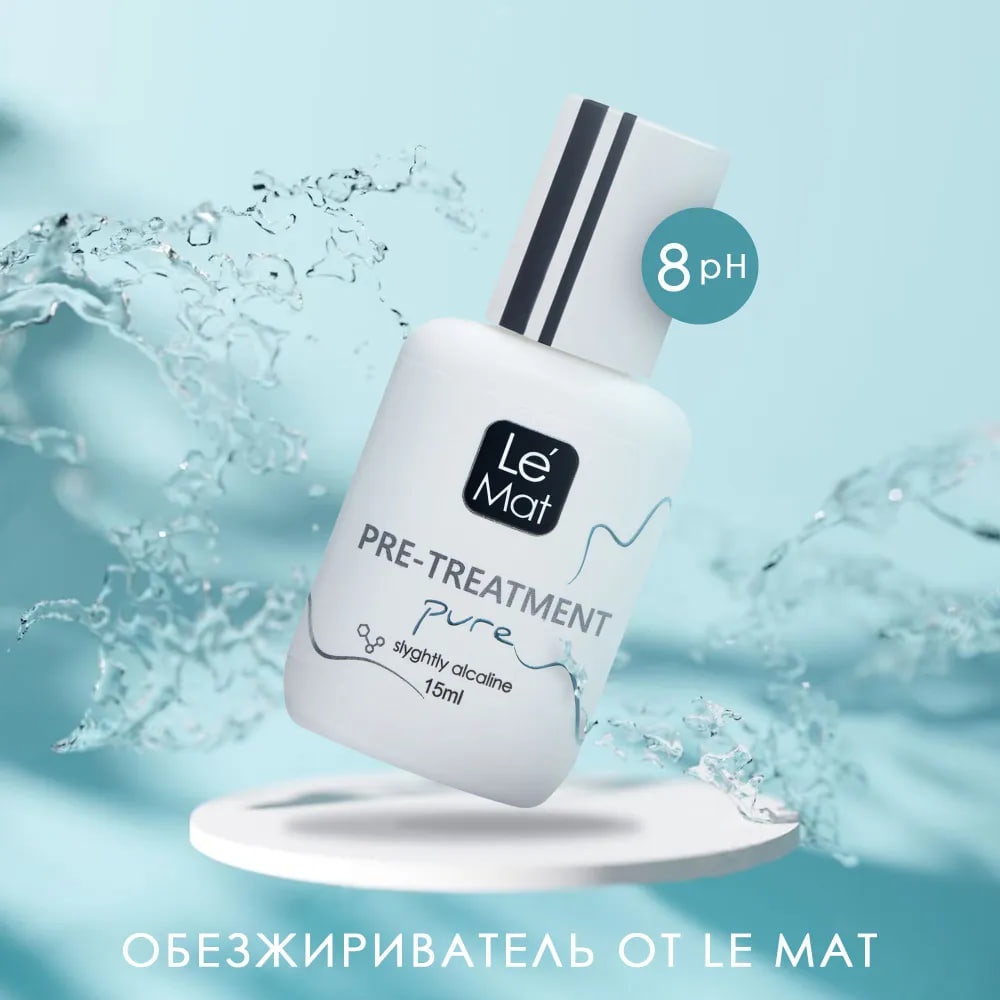 Le Mat обезжириватель для ресниц Обезжириватель LE MAT 15 мл Pure Без аромата 15 мл
