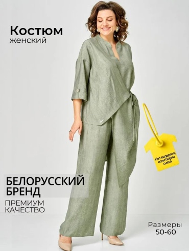 Костюм повседневный koketka i k хаки