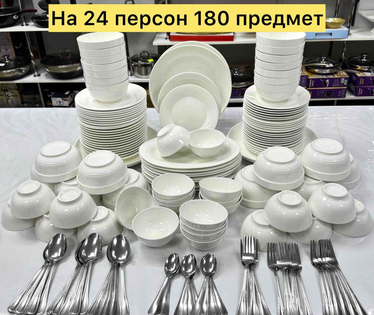 Сервиз чайно-столовый 30043373_083816320 180 в 1