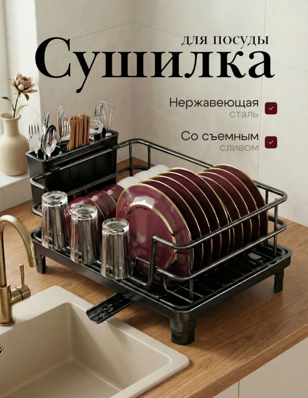 Сушилка Sofali отдельностоящая одноярусная ,металл, нержавеющая сталь