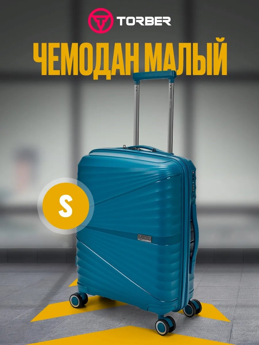 Чемодан 201034864 полипропилен 32 л синий
