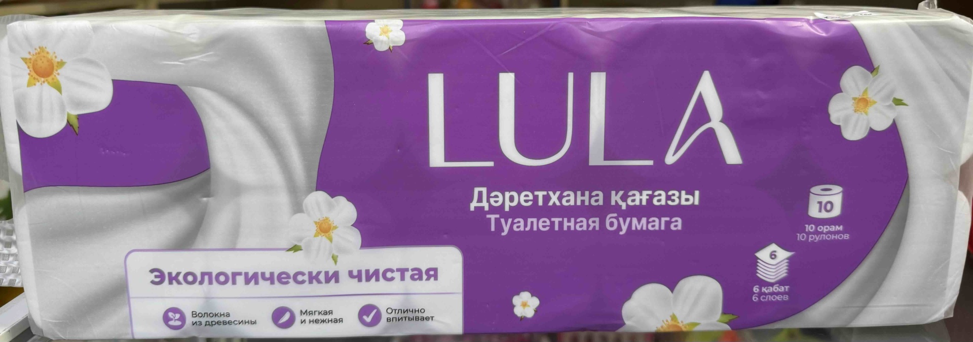 Lula туалетная бумага 6-слойный 10 шт, первичная целлюлоза