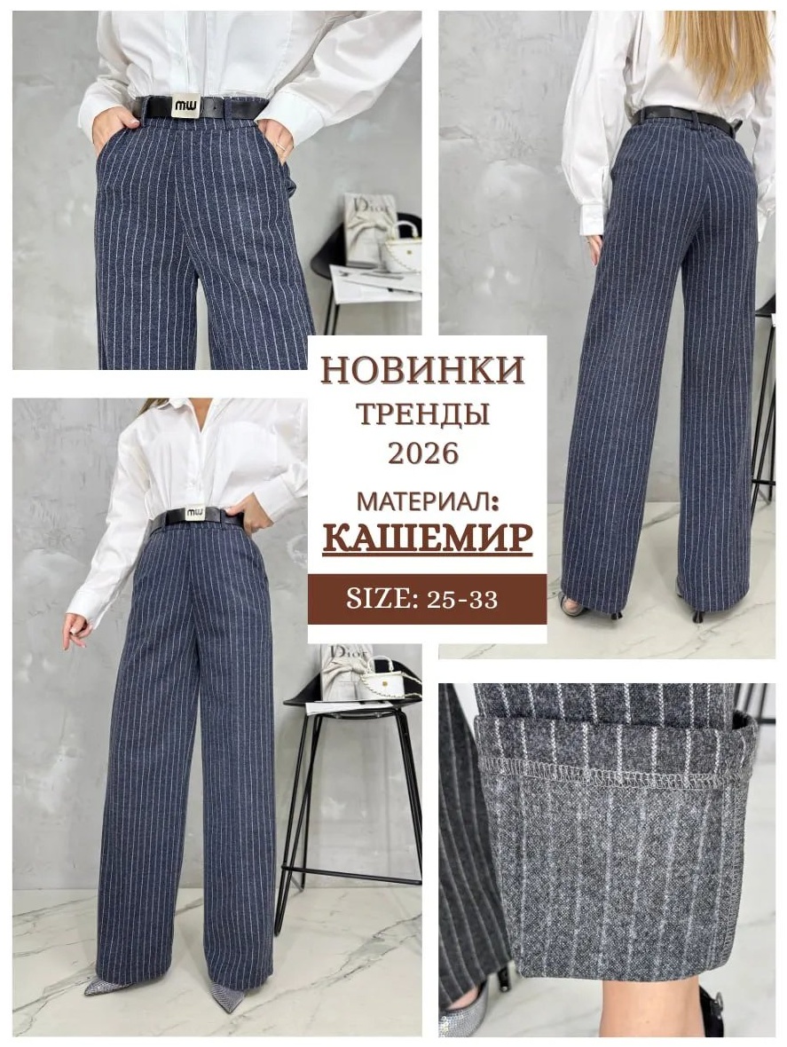 Повседневные брюки синий