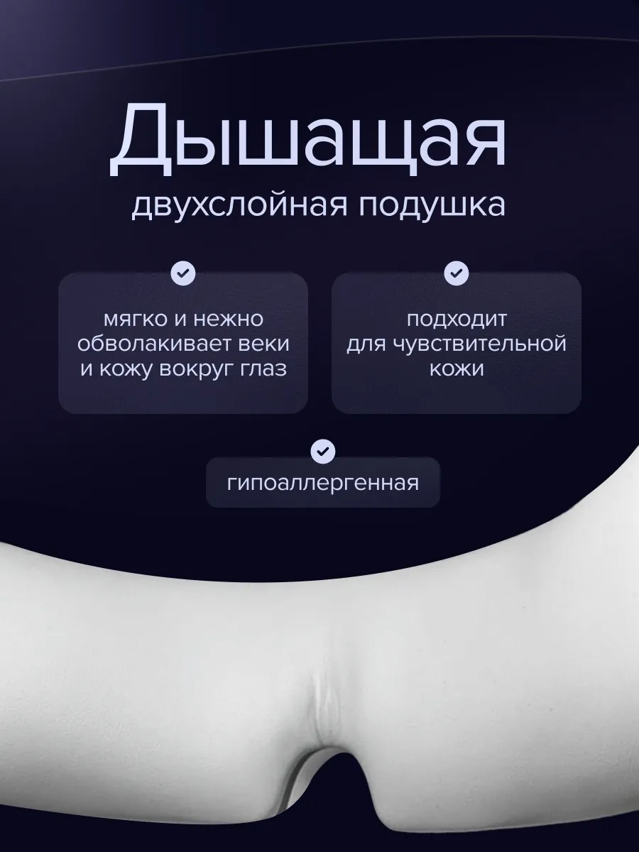 Массажер для глаз Eye — фото 5