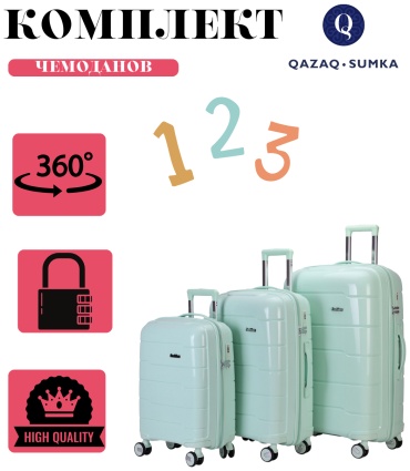 Комплект чемоданов Saken-ura02 полипропилен 230 л мятный