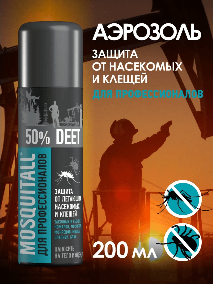 Аэрозоль MOSQUITALL 76048955