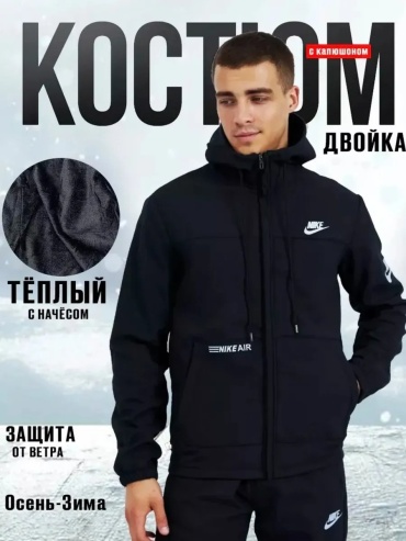 Спортивный костюм черный