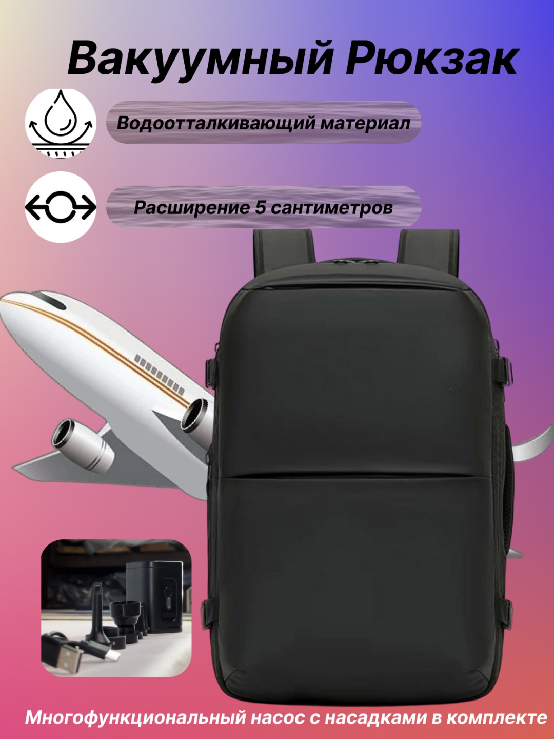 Рюкзак нейлон черный