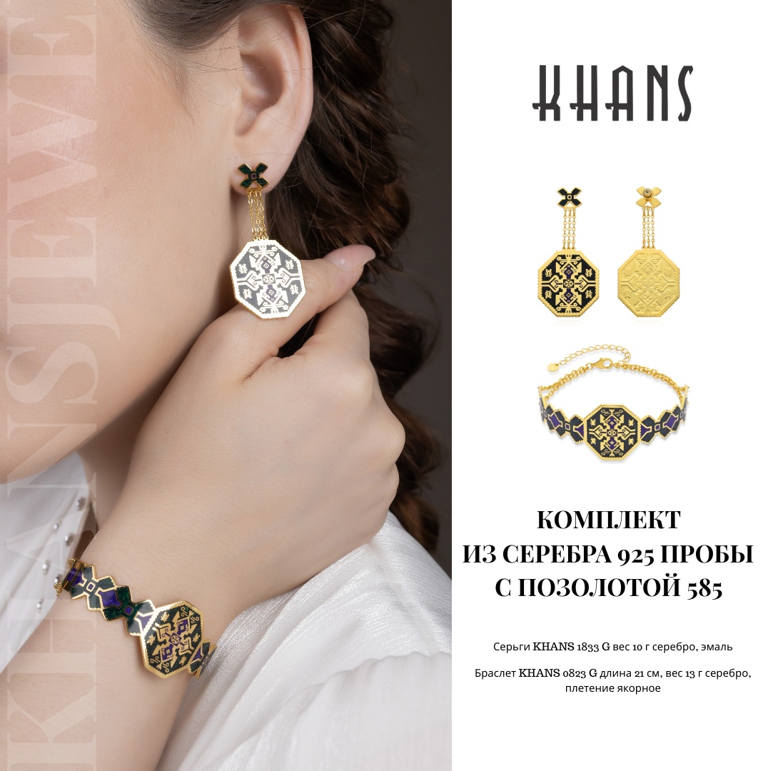 KHANS 18330823 G вес 23 г серебро, эмаль