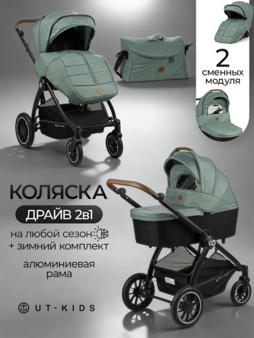 Коляска прогулочная ЮТ Кидс Драйв 2в1, черный