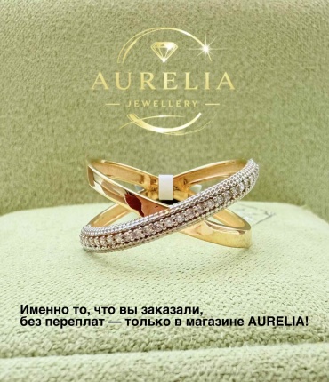 Кольцо Aurelia 027654 размер 18.5 вес 2.44 г золото, фианит