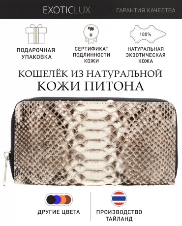 Кошелек полиэстер мультиколор