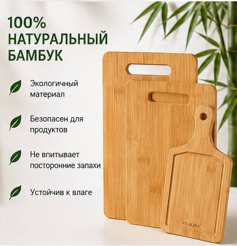 Набор разделочных досок 30444970_121339785 3 шт, бамбук