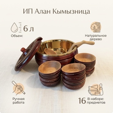 Тегеш ИП Алан 32х32 см, дерево, 16 шт