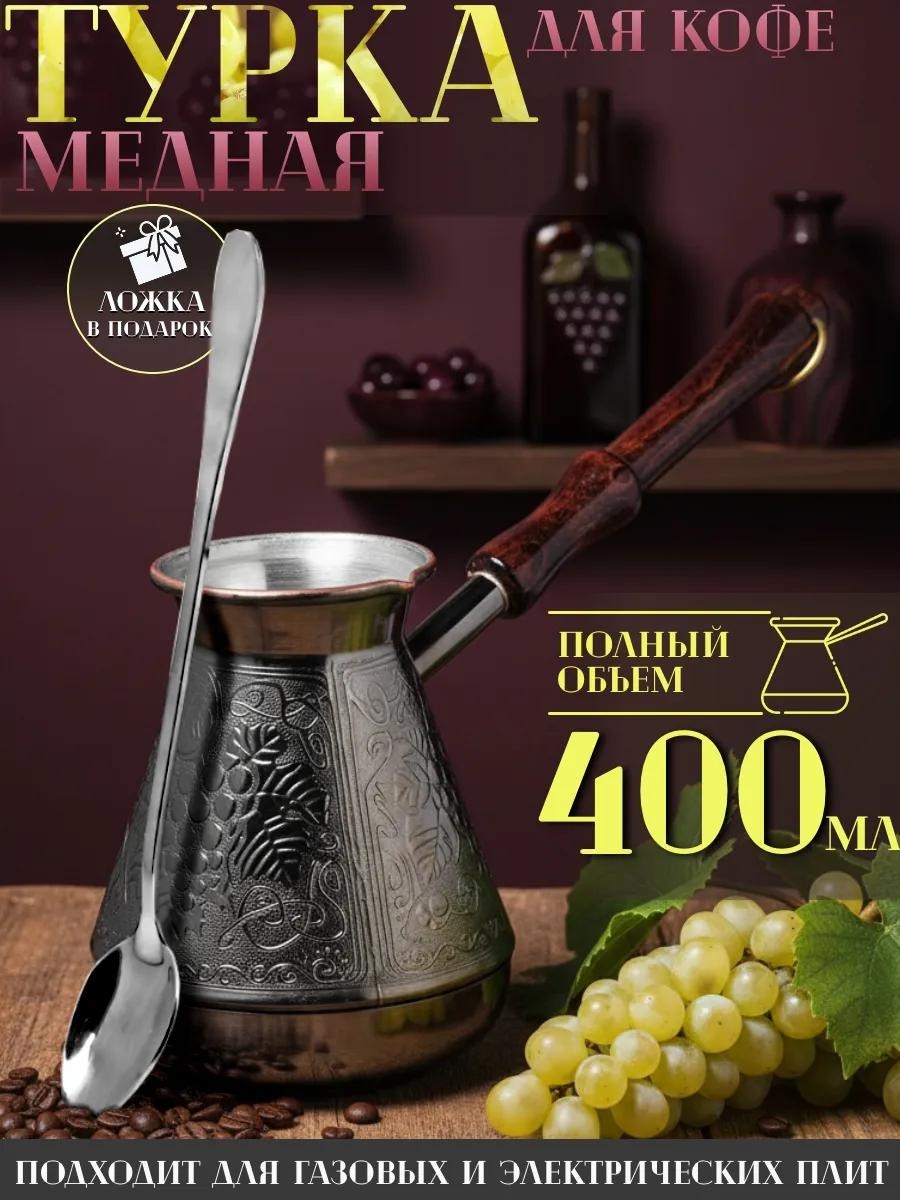 549215957 400 мл, медь
