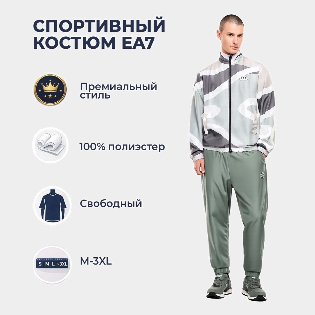 Спортивный костюм EA7 зеленый, мультиколор