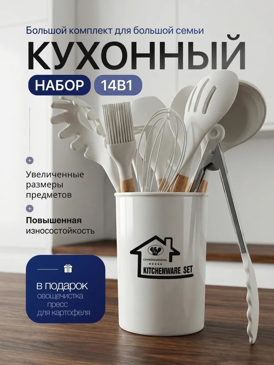 Ножницы кухонные бамбук, 14 шт