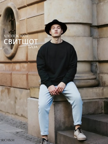 Толстовка черный
