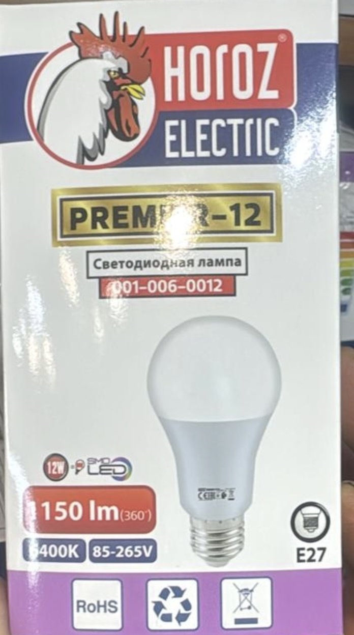 Horoz Electric 85.265W E27, светодиодная, теплый белый