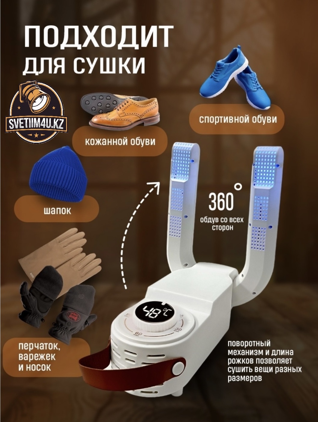 Сушилка С таймером и ультрафиолетом SV4U белый