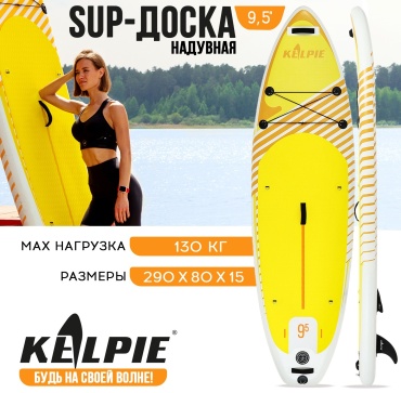KELPIE 7530911 2024 290 желтый
