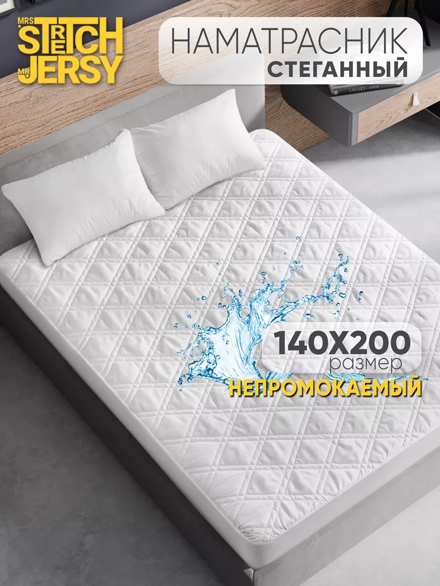 Наматрасник на резинке однотонный 140x200, микрофибра