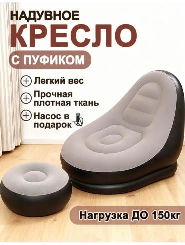 Кресло 676301145, 125x85x100 см, насос отсутствует