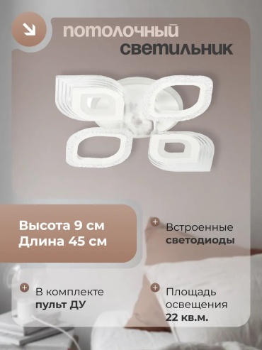 Люстра потолочная ЯСЕНСВЕТ LED, кол-во ламп: 5 шт