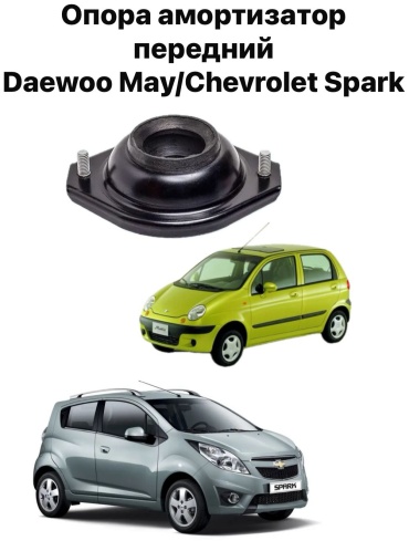 Chevrolet опора амортизатора 96568585