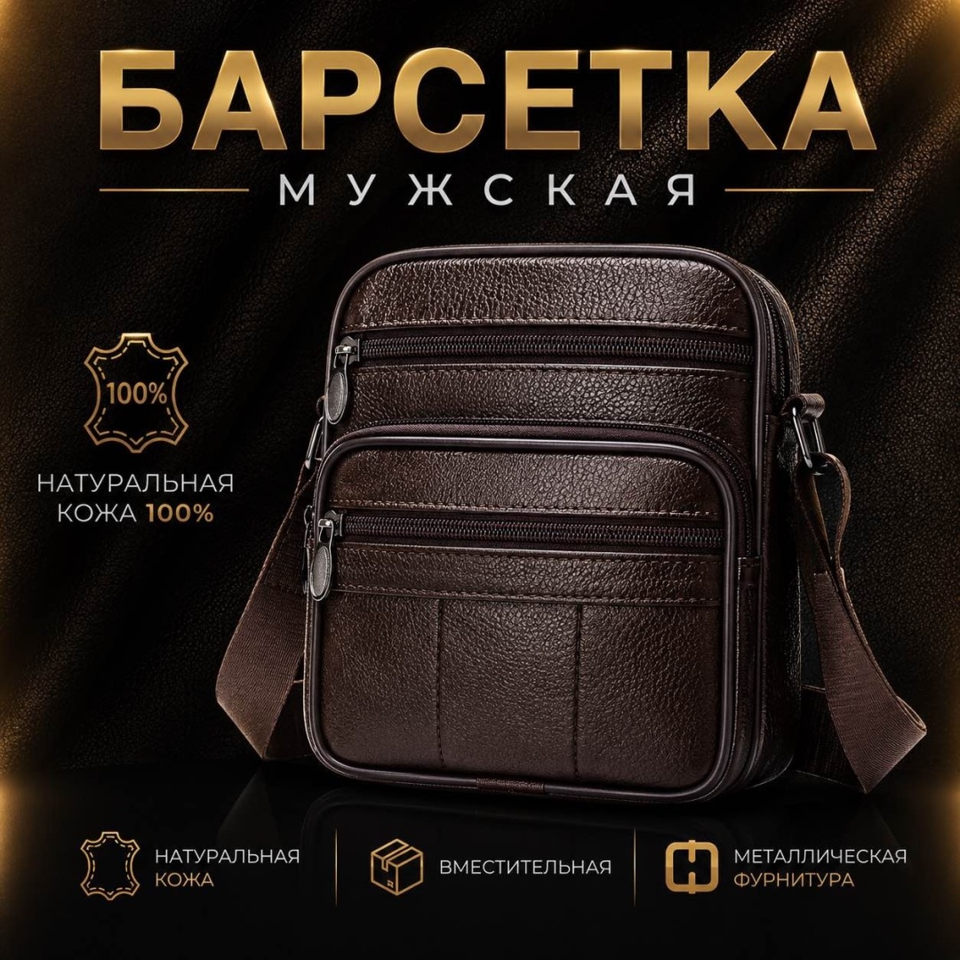 Барсетка Buzz Lady натуральная кожа шоколадный