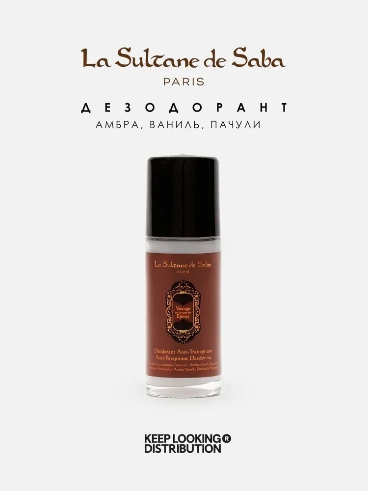 La Sultane de Saba Ayurvedic Amber Vanilla Patchouli дезодорант-антиперспирант унисекс 50 мл