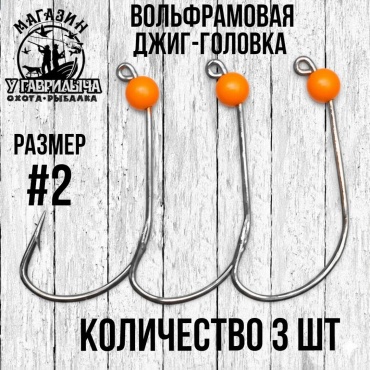 Крючок для рыбалки 30223056_5088 одинарный люминесцентный 3 шт