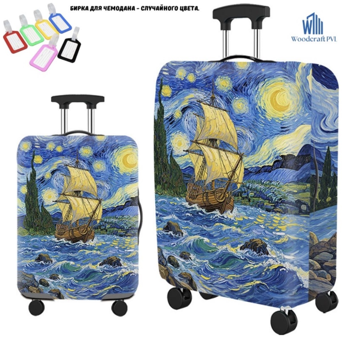 Woodcraft PVL большой (до 100 л) мультиколор
