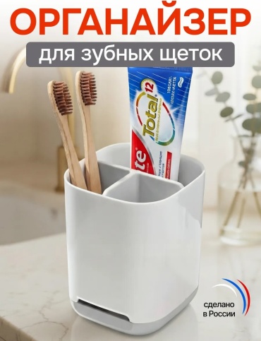 Стакан Стакан для зубных щеток 1 шт, пластик