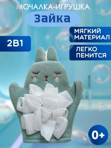 Mom&Me мочалка для тела, для душа бирюзовый 1 шт