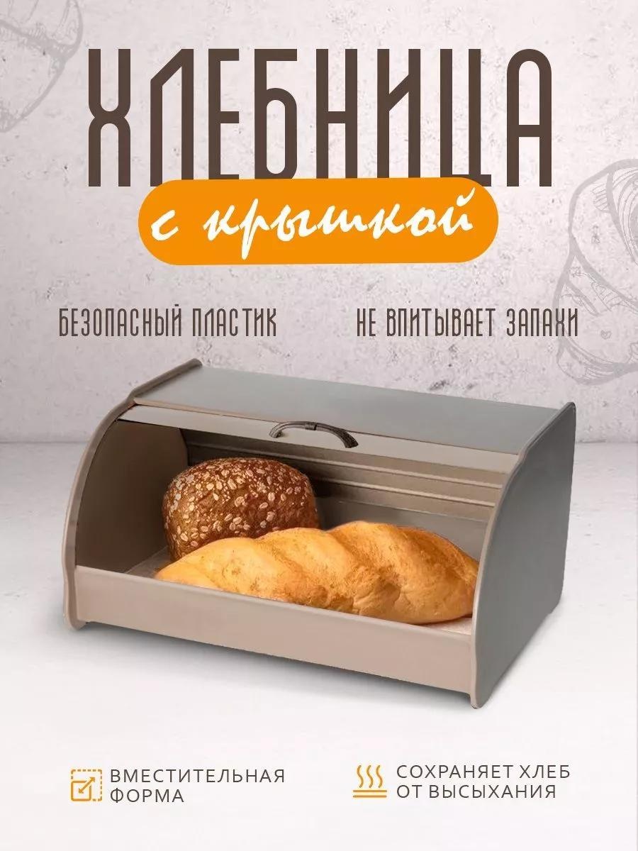 Хлебница F36CABEE74A5D8C2, пластик, ABS-пластик, металлопластик