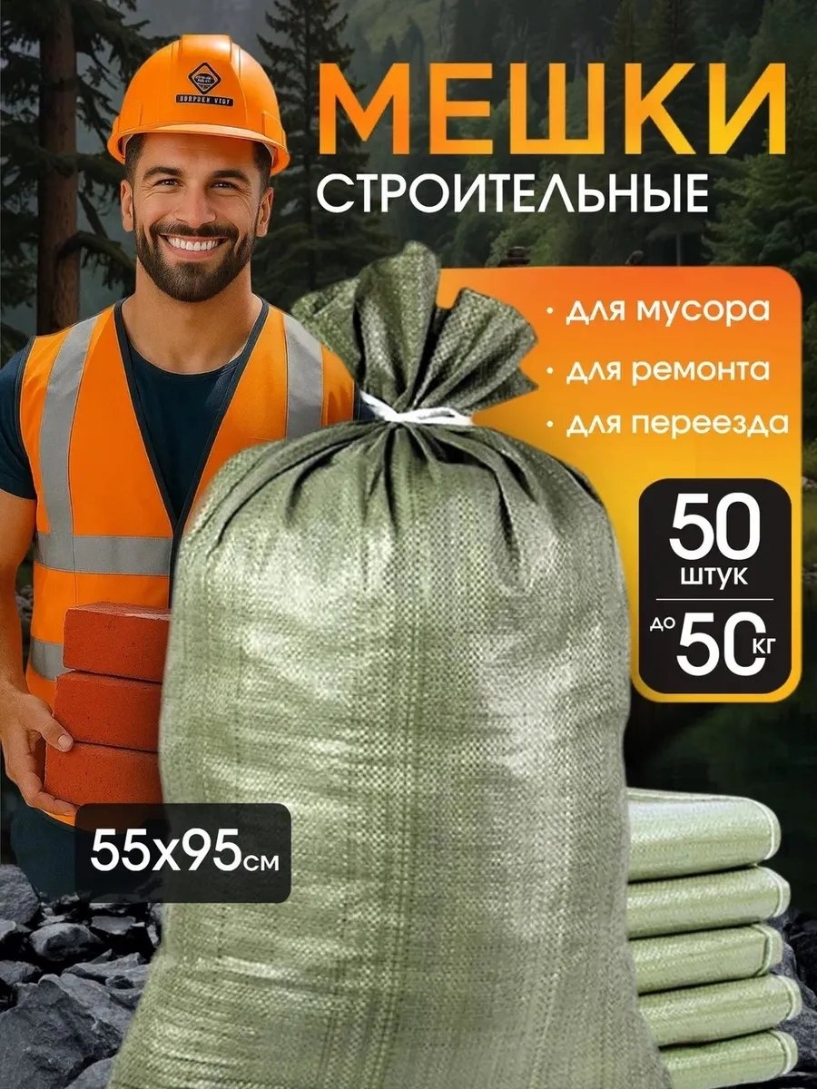 Мешкизеленые_50шт_ 70 л