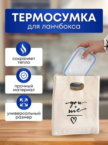 Термосумка 419820724 2 л белый