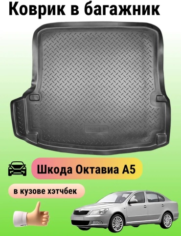 144756792 Skoda Octavia Tour 2014 черный