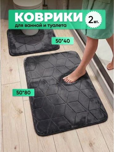 DeyaHome коврик 195966538 80x50 см, полиэстер