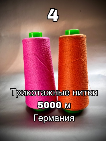 6516016_566429200 5000 м 2 шт