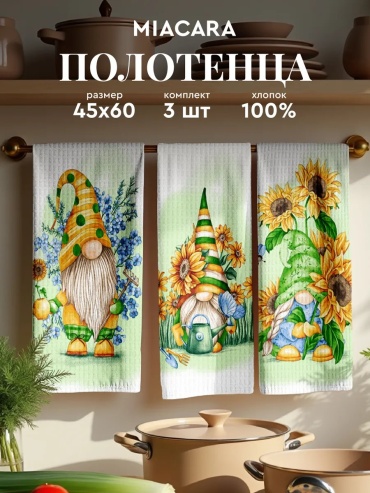 Полотенце Mia Cara 60x45 см, хлопок, 1 шт,