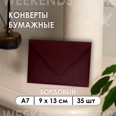 Weekends-shop почтовый конверт, А7 9 х 13 см, 35 шт, мультиколор