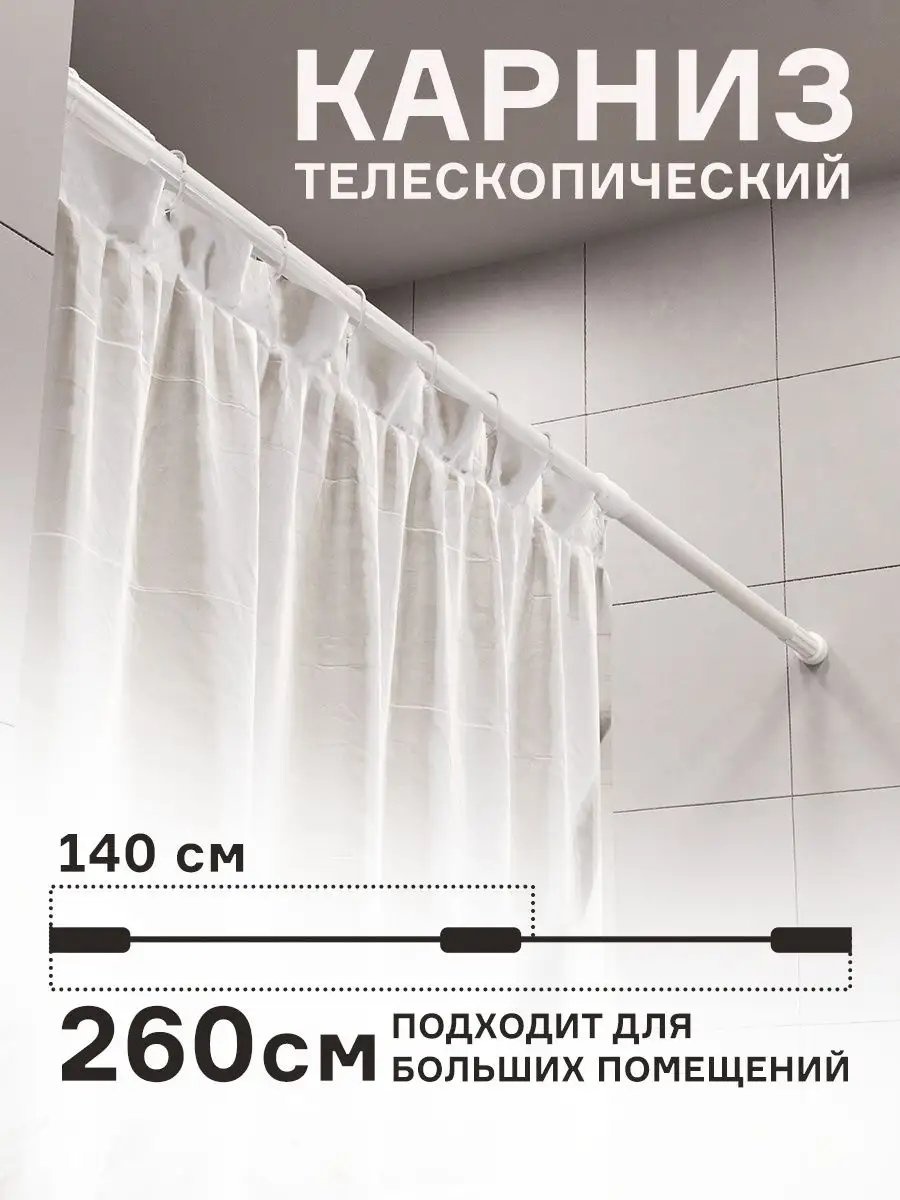 Карниз прямой 140 см, 79463319